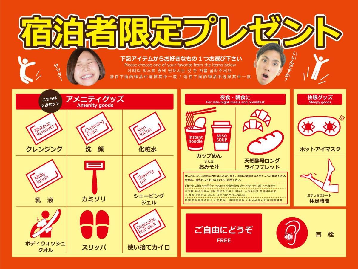B&S Eco Cube Shinsaibashi 호텔 오사카 외부 사진
